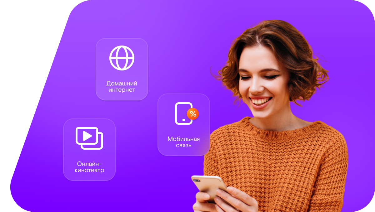 Промо-тарифы Ростелеком в хутор Родина Героя (Воронежская область)